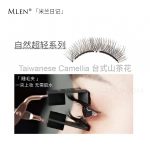 mlen group mlen magnetic eyelashes taiwanese camellia 02