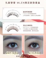 mlen group mlen pink box exclusive vip set (duo lashes style) 3