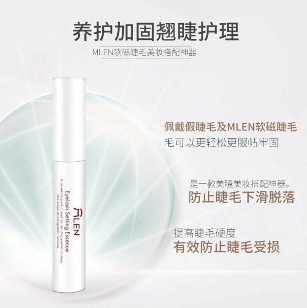 mlen group mlen eyelash setting essence 5 mlen group mlen eyelash setting essence 5