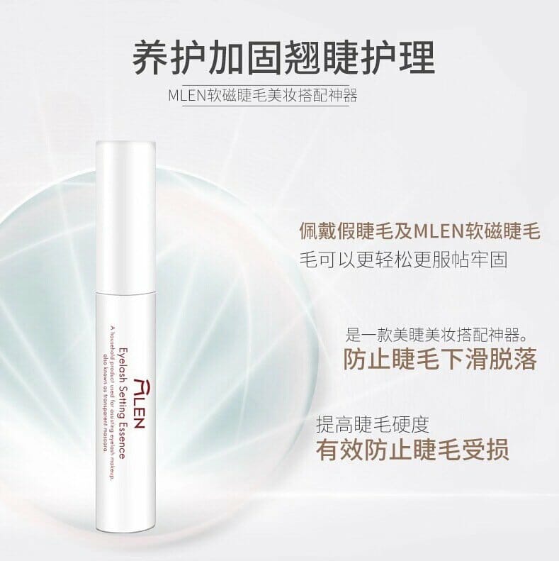 mlen group mlen eyelash setting essence 5