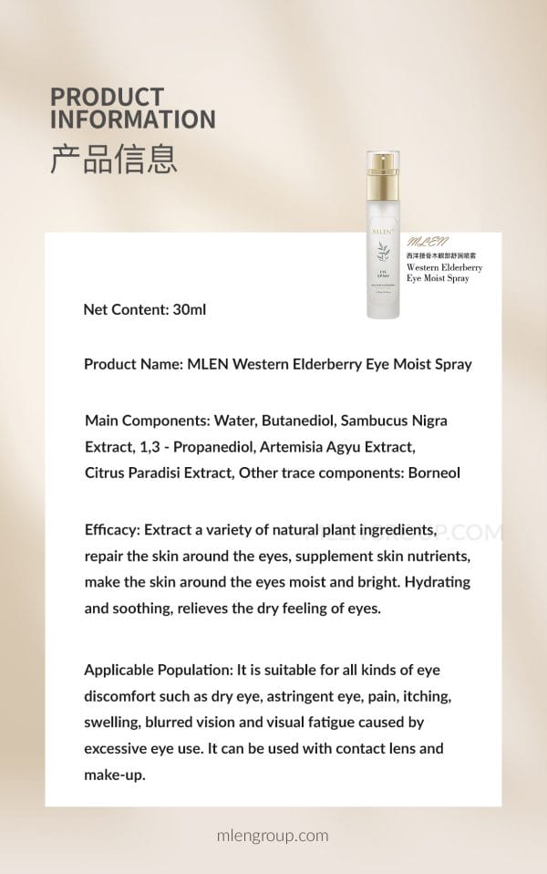 mlen group mlen western elderberry eye moist spray 02 mlen group mlen western elderberry eye moist spray 02