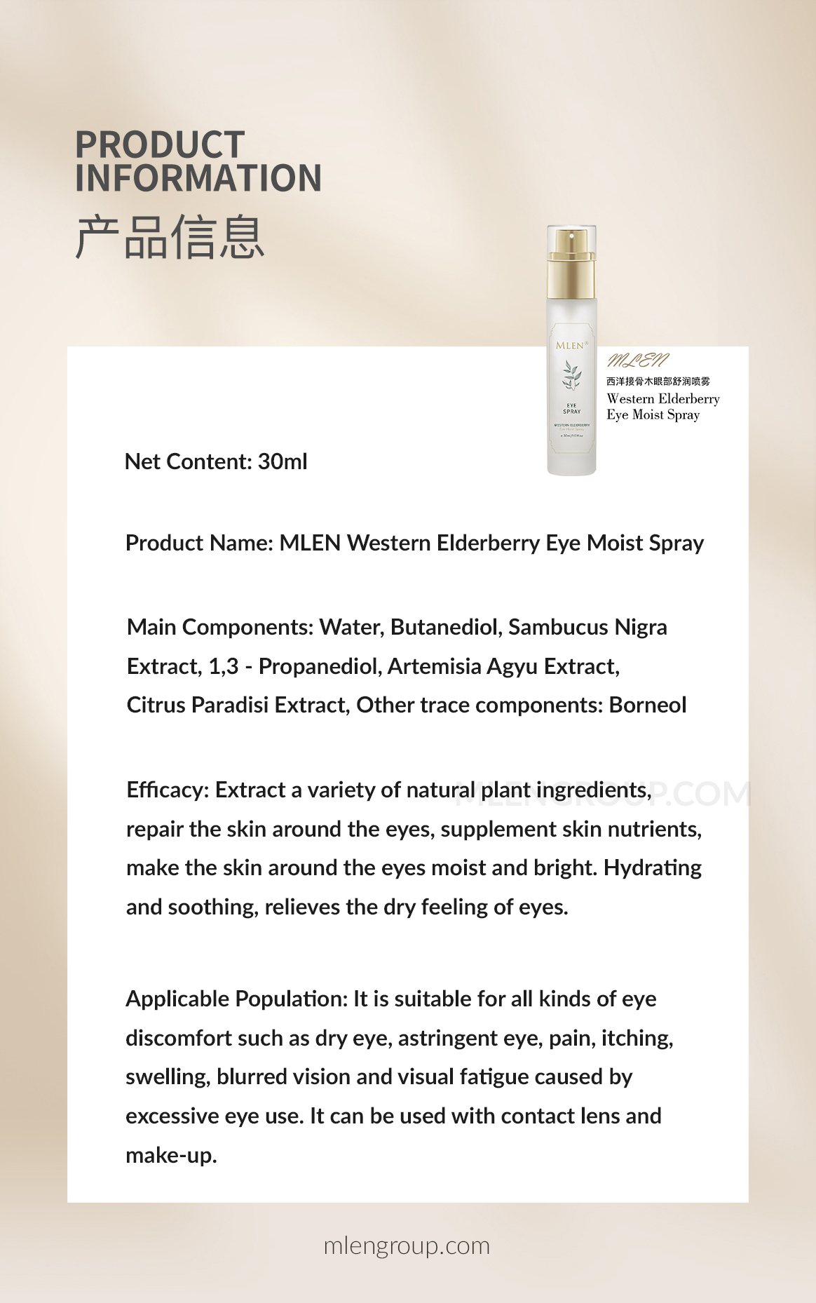 mlen group mlen western elderberry eye moist spray 02