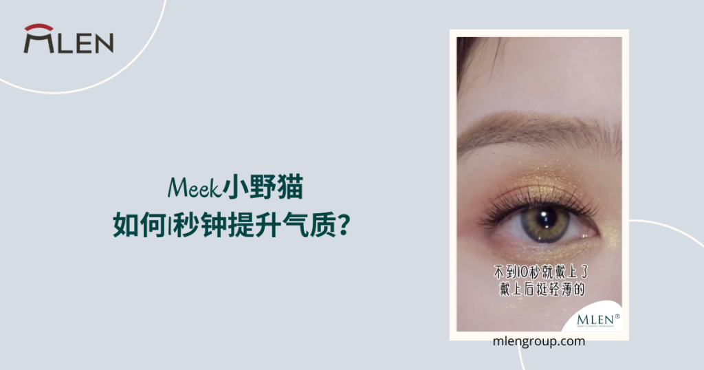 mlen group open graph blog post meek小野猫