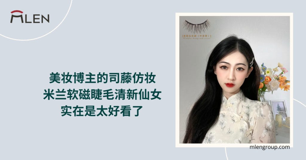 mlen group open graph blog post shi er