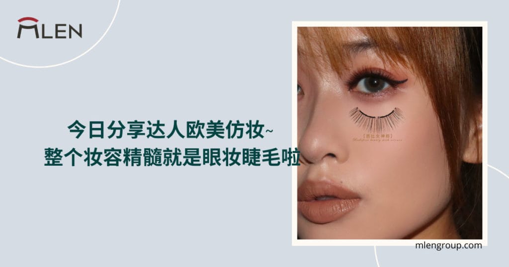 mlen group open graph blog post 人间麻辣鸡