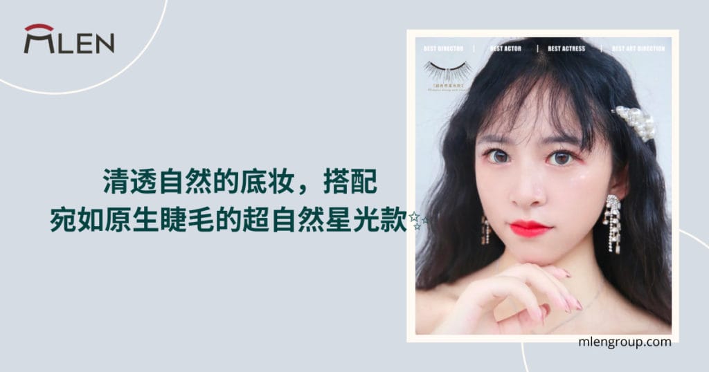 mlen group open graph blog post 白茶无清欢