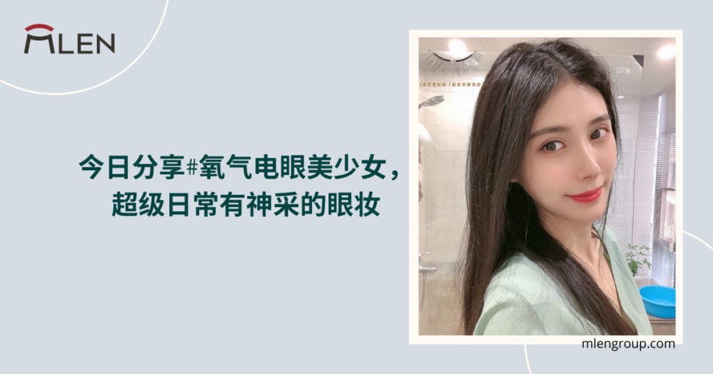 mlen magnetic eyelashes brown natural barbie nancy ya cover