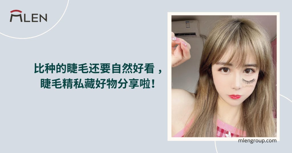 mlen magnetic eyelashes taiwanese camellia dou dou cover